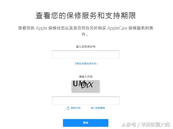 通过iphone的序列号能知道什么,iphone的序列号有什么用