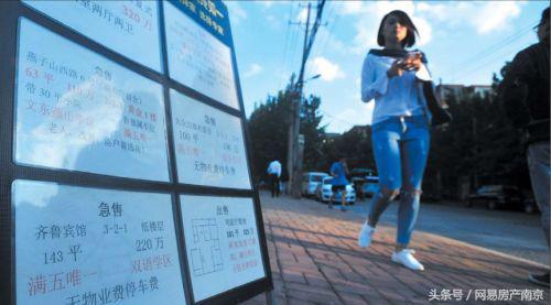 房产中介0.5佣金高不高,南京房产中介佣金