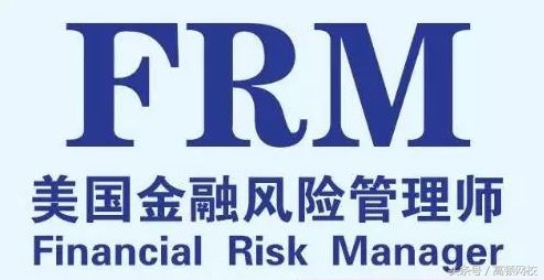 frm的工资,金融frm可以干什么