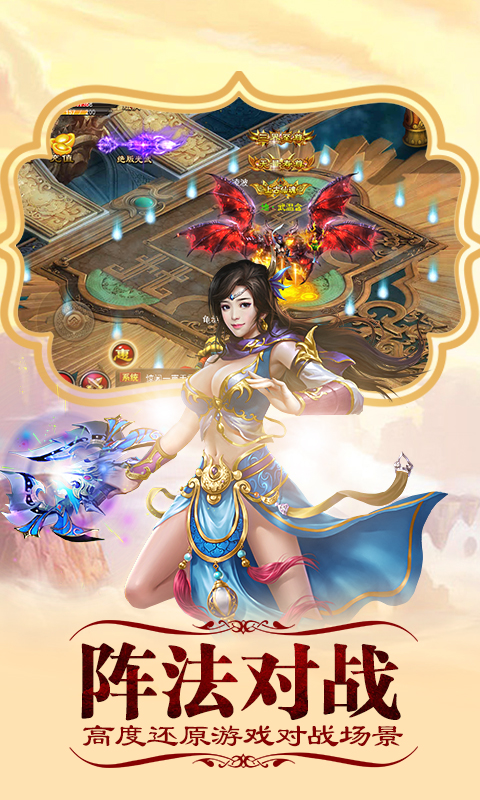 斩妖记手游,斩妖记手游推荐