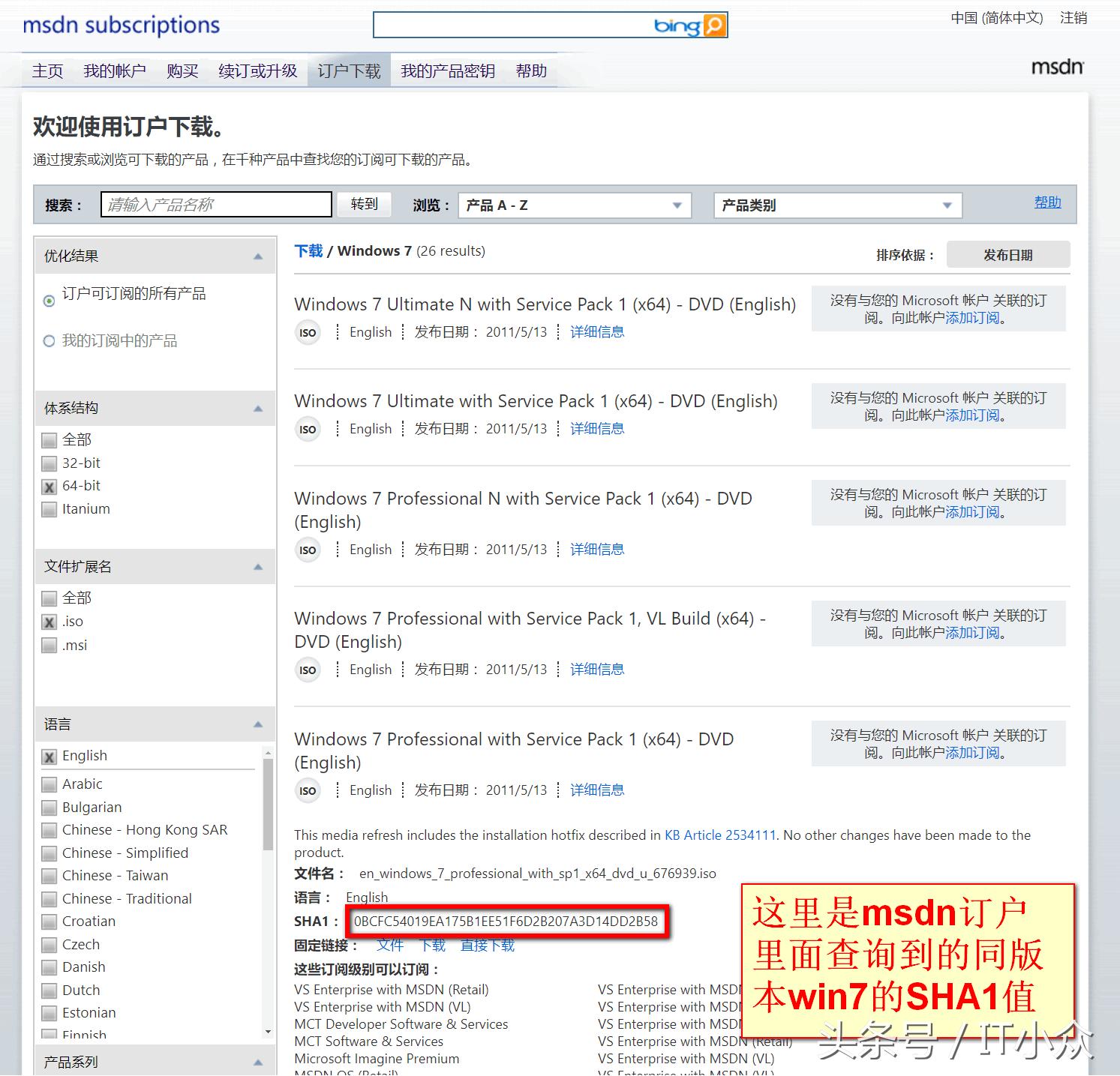 win10哈希值怎么验证,win11获取哈希值