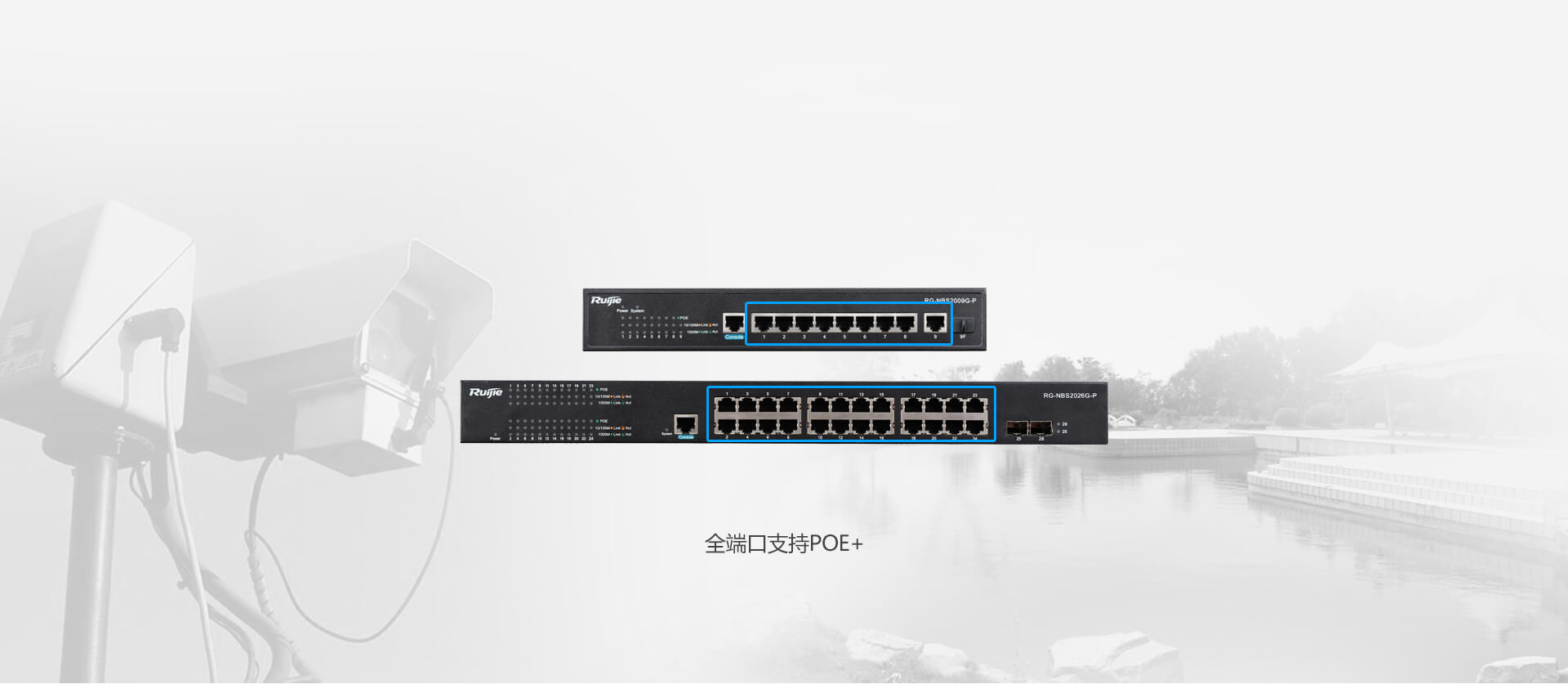 poe交换机与poe路由器的区别,路由器与交换机的区别是什么