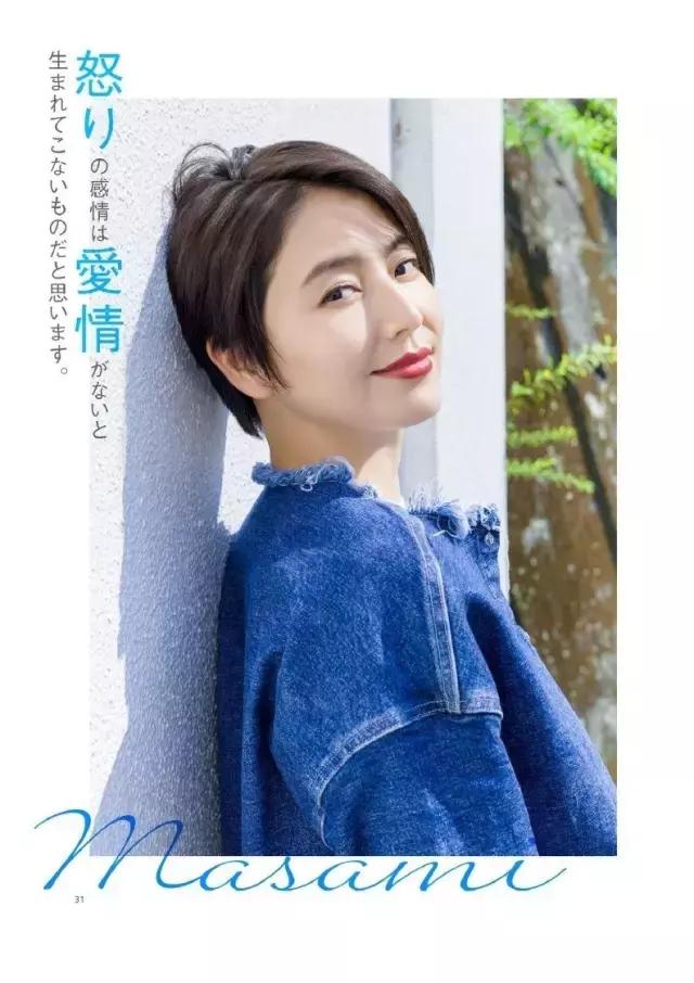 长泽雅美好看的电视剧,长泽雅美笑的gif图