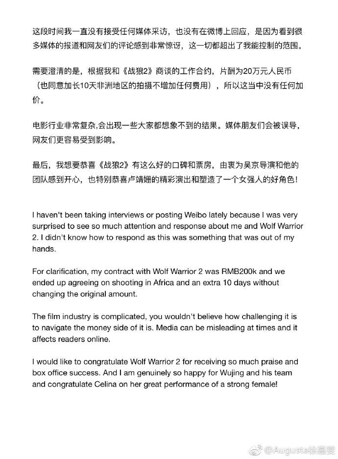 吴京战狼2大火吴京片酬涨多少,战狼2吴京邀请谁嫌弃片酬少