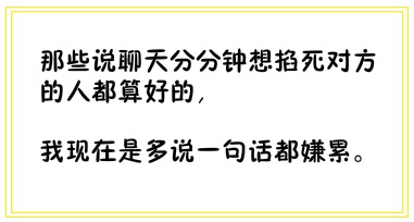 奇葩室友的解决方法,当你遇到这种奇葩室友