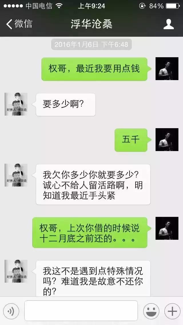 借钱就是花钱买仇人,借钱给别人等于花钱买敌人
