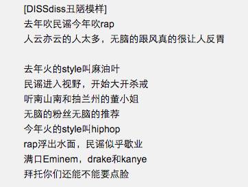 中国有嘻哈:我跟风、喜新厌旧,但我变成了更好的自己