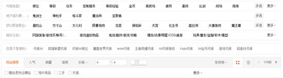 做游戏代练需要什么条件,游戏代练是什么行业