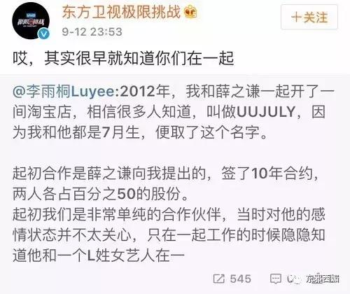 毁三观狗血大戏剧情更新！独家起底剽悍手撕薛之谦的女模特