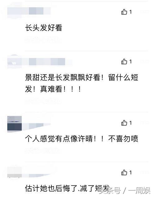 景甜笑起来像许晴,景甜和许晴长得好像