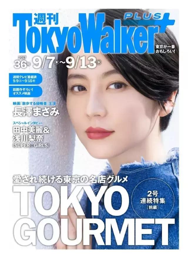 长泽雅美好看的电视剧,长泽雅美笑的gif图