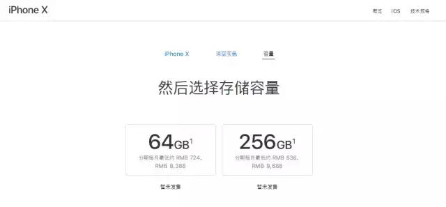 IphoneX购买攻略！至少节约十分之一个肾！