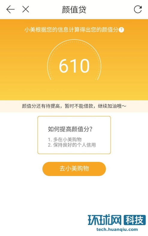 顶风作案？聚美优品“颜值贷”涉嫌违规向学生放贷