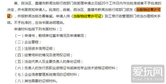 淘宝没有出版物许可证能卖书吗,淘宝下架游戏光盘