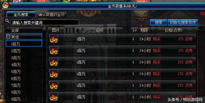 dnf怎么搜最便宜的天空套,dnf想要以前的天空套怎么办