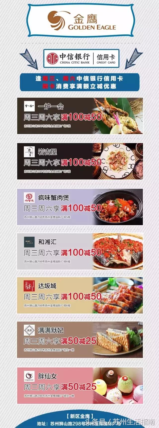 苏州各大银行信用卡优惠政策,苏州信用卡五折