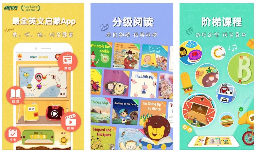 小孩初学英语软件app推荐,小孩最好用的英语翻译软件