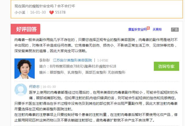 肉毒素中毒是医生的问题吗,肉毒素的常见问题答复