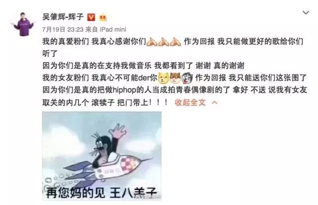 中国有嘻哈:我跟风、喜新厌旧,但我变成了更好的自己