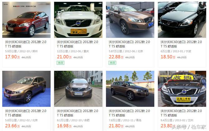 20万左右能买到沃尔沃xc60,20万买沃尔沃xc40划算么