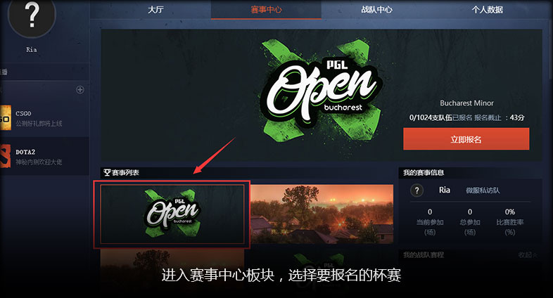 完美大师赛预选赛决赛,完美大师赛赛事