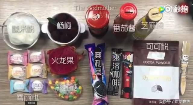 吊炸天！用烘焙材料化妆！效果居然秒杀一切欧美大牌！