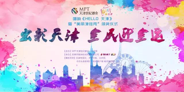 天津儿童演出比赛,天津宝宝大赛