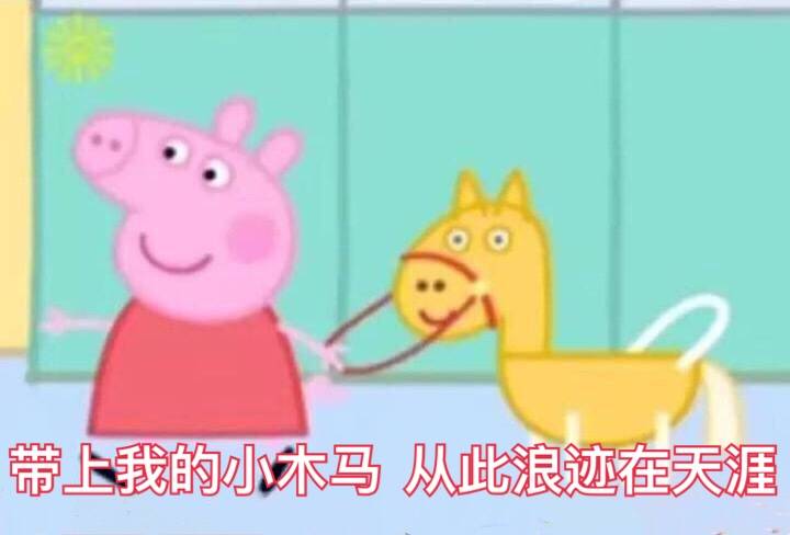 小猪佩奇戴墨镜的表情包,小猪佩奇表情包gif微信