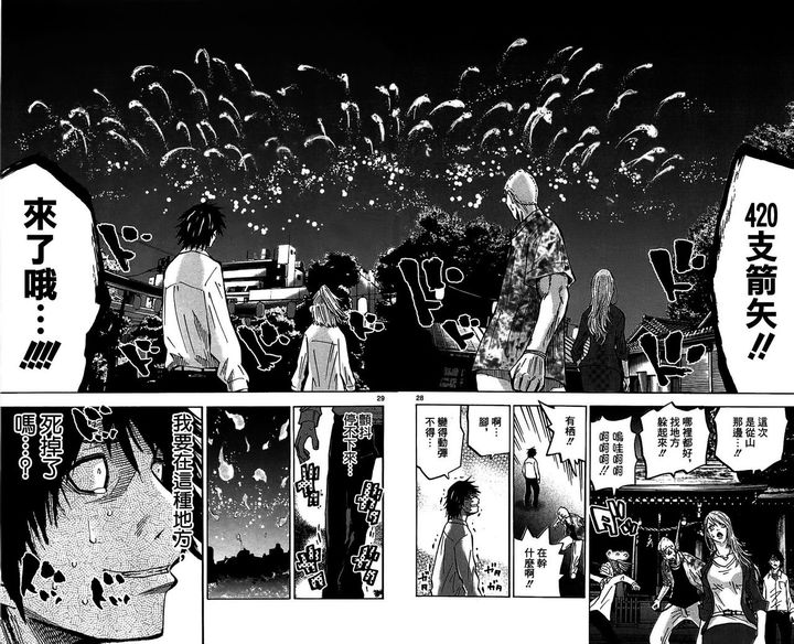 不容错过的精品漫画,生存类黑暗系的漫画