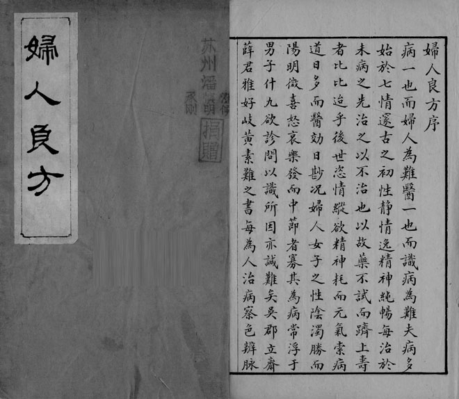 中国式“坐月子”，已被欧美抛弃很多年