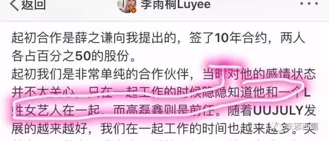 毁三观狗血大戏剧情更新！独家起底剽悍手撕薛之谦的女模特