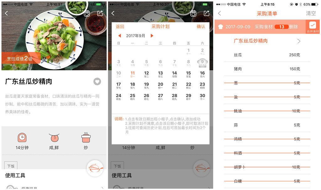 不会烧菜怎么办?这个智能锅比单看菜谱靠谱得多