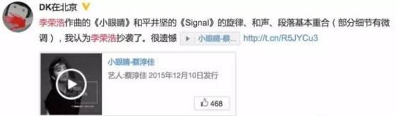 大张伟被抄袭怎么解决,大张伟抄袭事件最火的时候