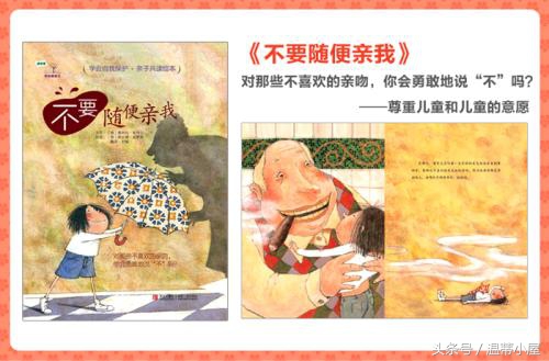 一位妈妈的哭诉看得我心疼，保护孩子不受性侵，我们能做些什么？