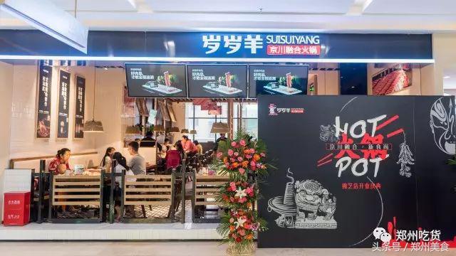 龙湖锦艺城火锅店推荐,中原锦艺城火锅