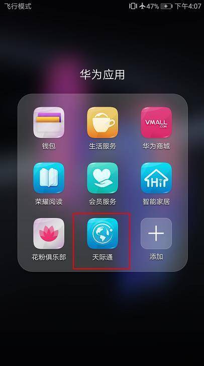 运营商wifi热点怎么用,运营商热点怎么用