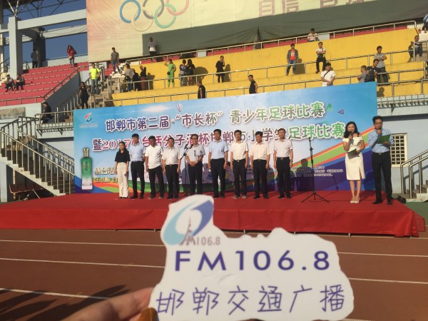 邯郸市第二届市长杯决赛,邯郸市第二届足球赛事举办