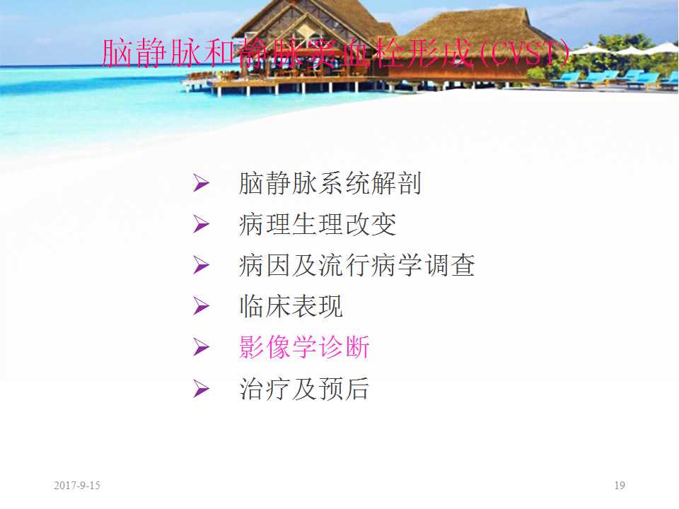 颅内静脉窦血栓形成怎么治疗,颅内静脉窦血栓形成最佳治疗方法