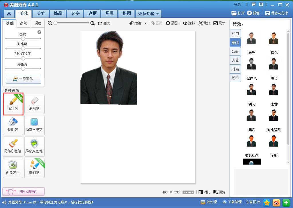 如何用美图秀秀制作证件照,怎么用美图秀秀制作电子版证件照