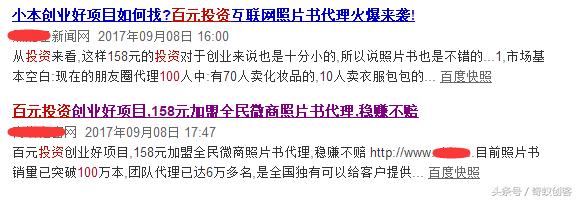 微商零投资赚钱项目,百元创业小项目