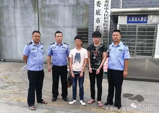 娄星公安破获尘封命案,公安机关破获私彩