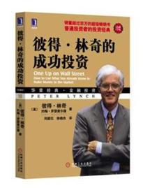 推荐书单之投资类书籍,投资必读的十本经典书籍