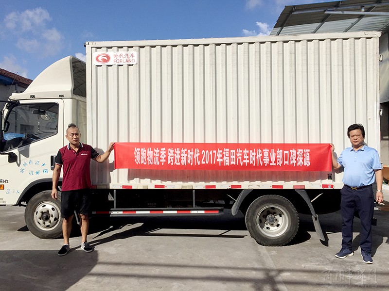 福田时代与福田的区别,福田时代官网