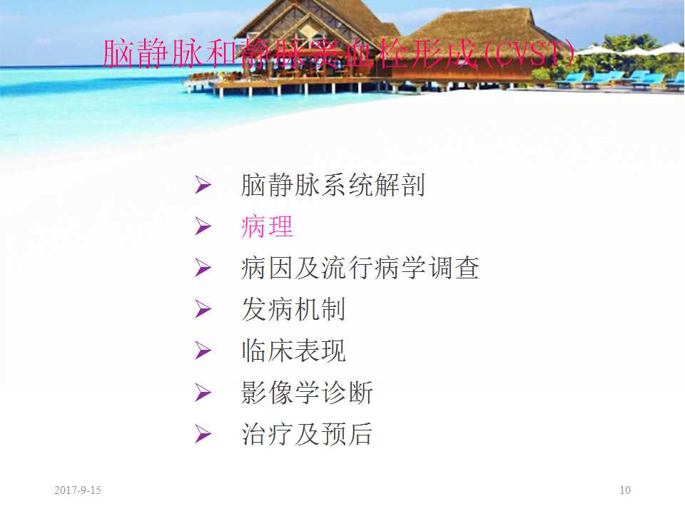 颅内静脉窦血栓形成怎么治疗,颅内静脉窦血栓怎么治疗