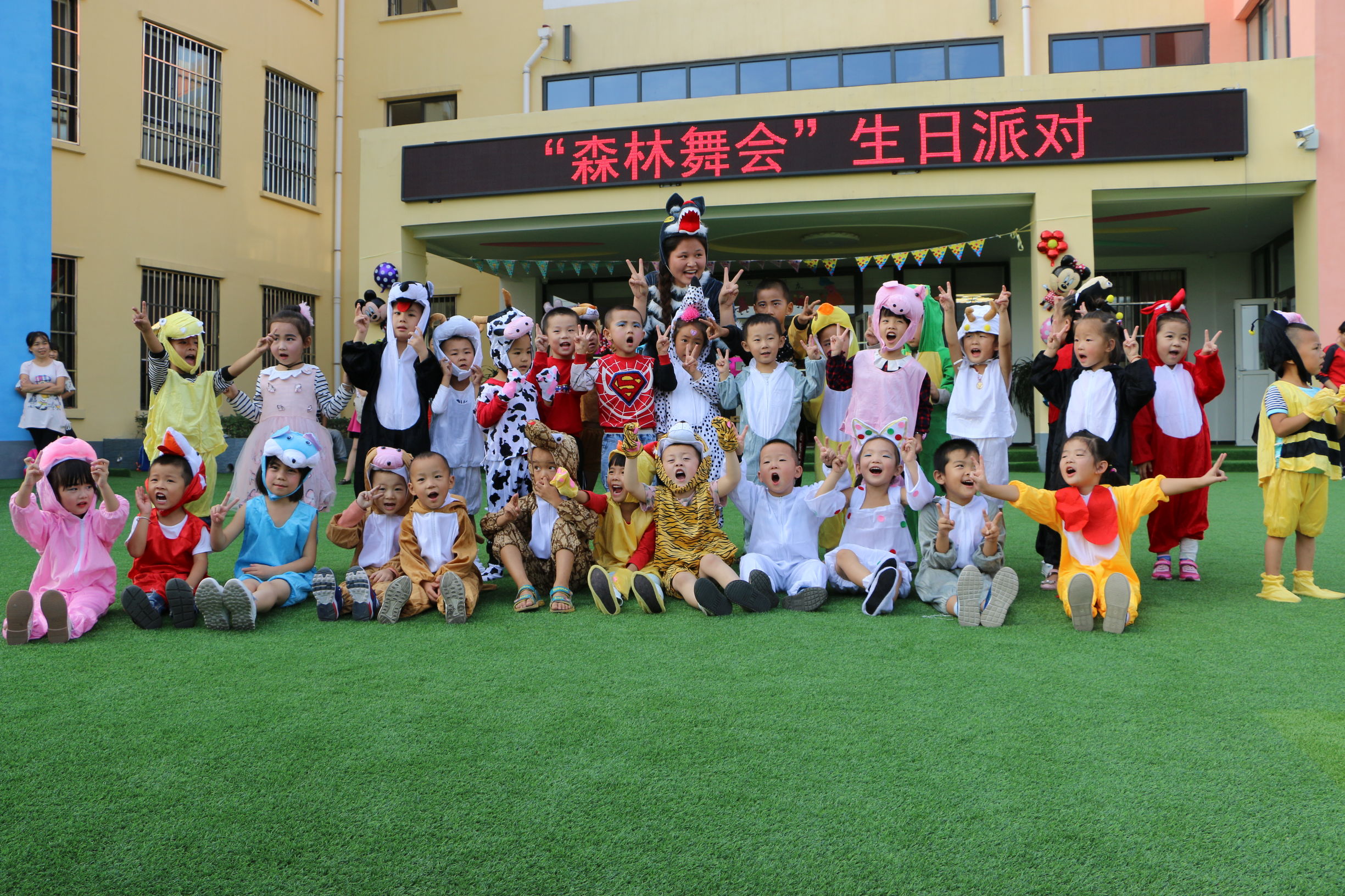 富平：庄里试验区中心幼儿园“森林舞会”主题生日派对