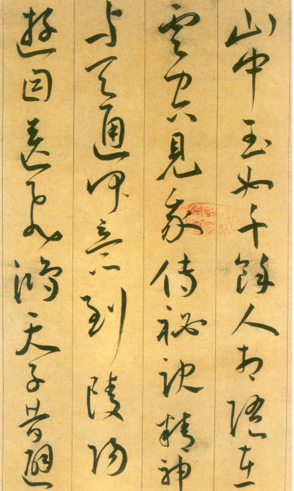 王宠草书李白古风诗卷,王宠草书《李白古风九首》