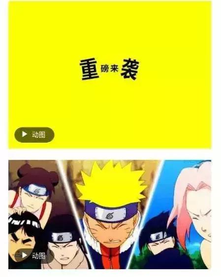 意外惊喜的动图,gif动图在微信上怎么保存