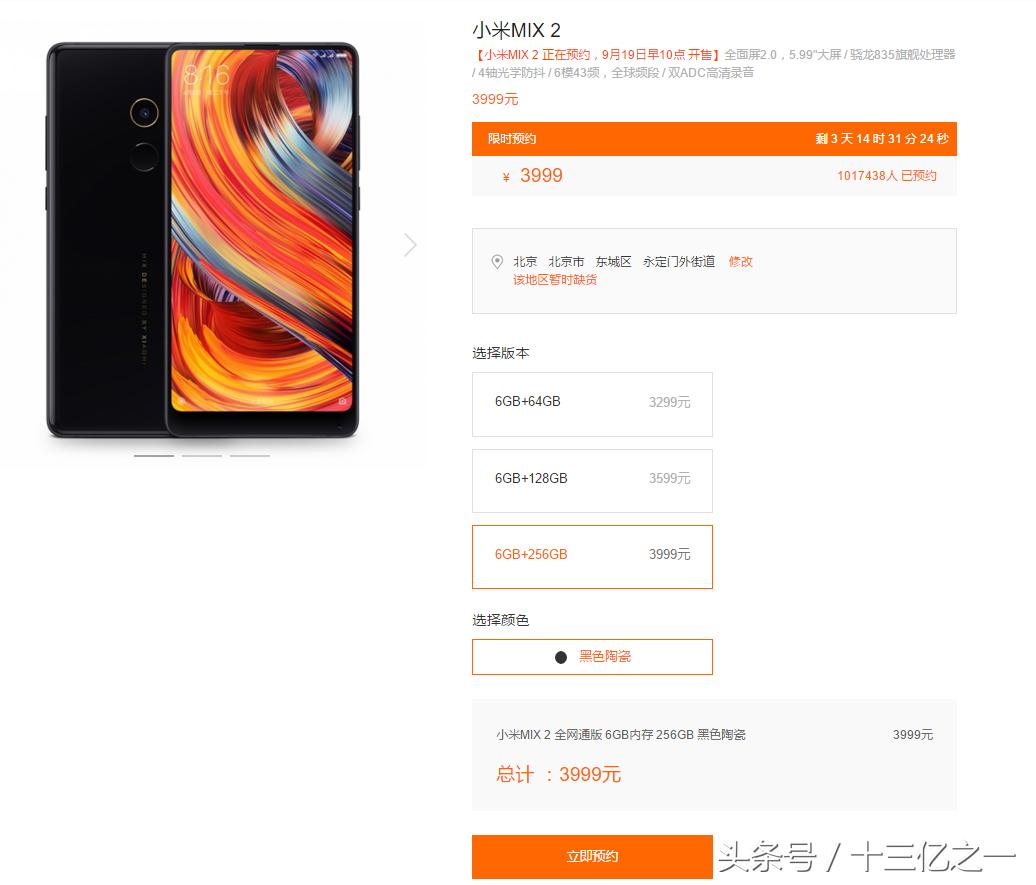 红米pro升级miui9,红米9pro能不能更新miui13