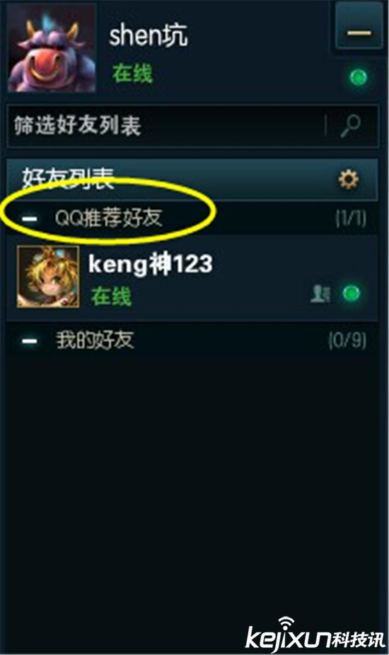 lol怎么开启qq好友推荐,英雄联盟如何打开qq推荐好友