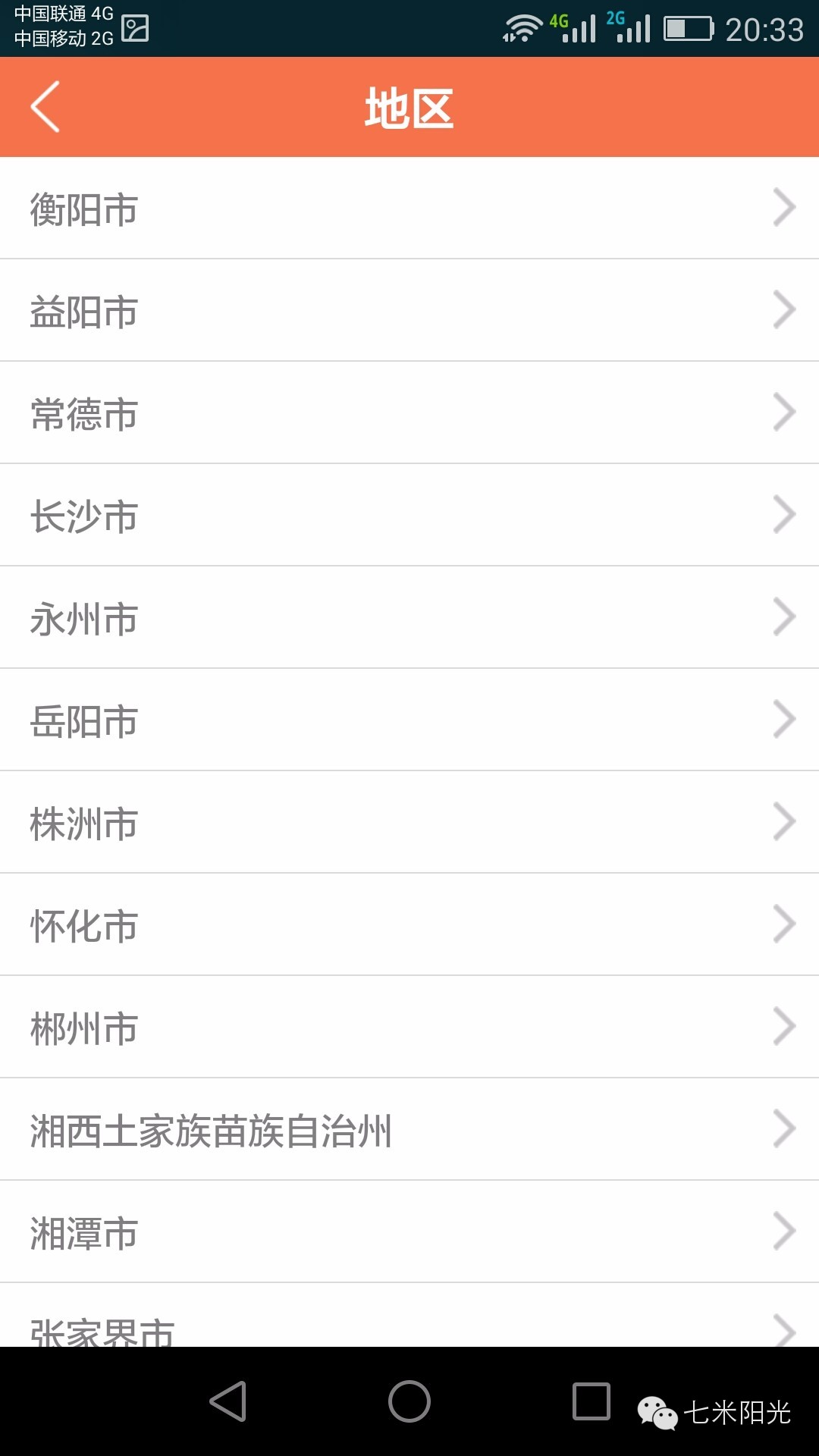 安化江英学校智慧校园,打造智慧校园建设项目